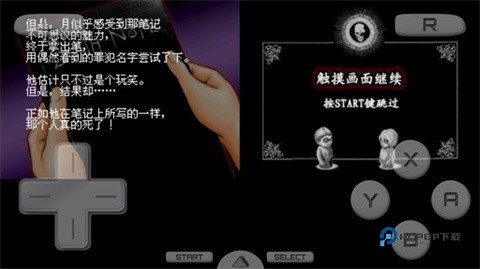 死亡笔记L的继承者