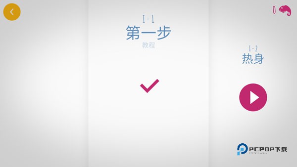 极速变色龙小游戏