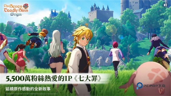 七大罪起源手游