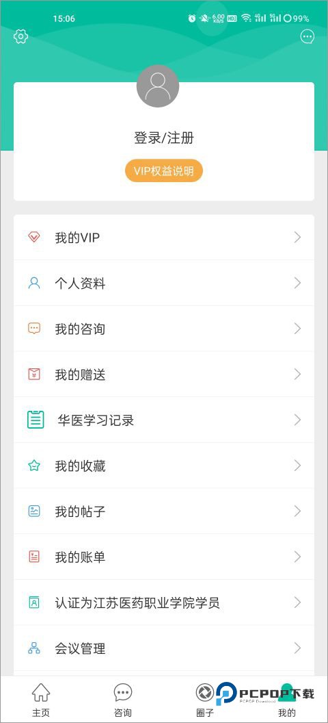 健康盐城官方版