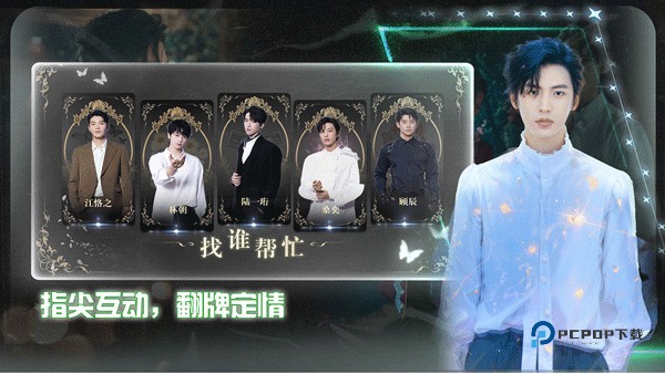 数字心跳未来制造局官方正版