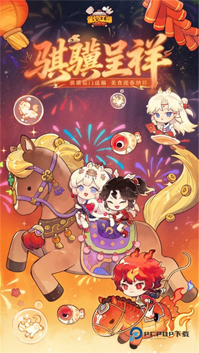 爆炒江湖官方版