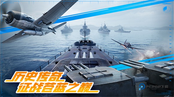 巅峰战舰官方版