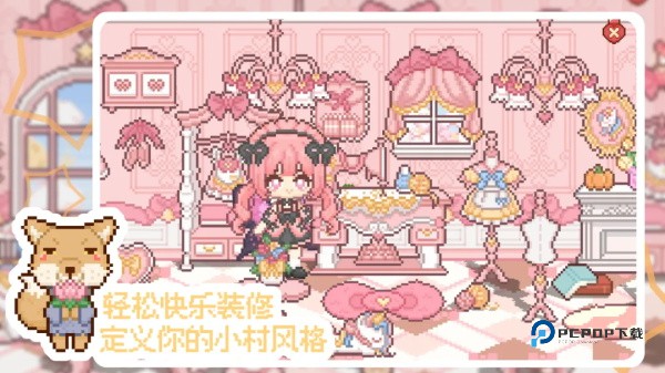 我的可爱村官方版