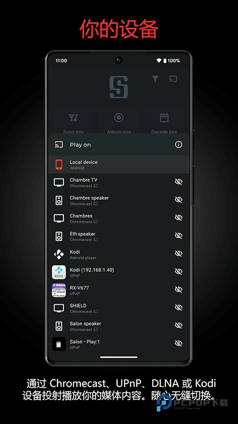 Symfonium音乐播放器
