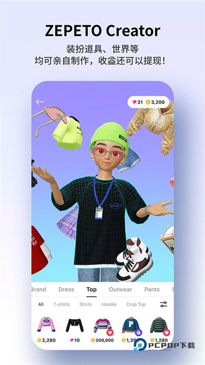 崽崽ZEPETO官方版