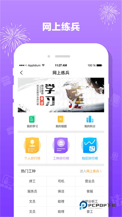 豫工惠官方正版