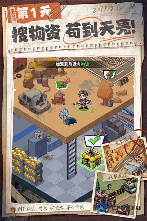 生存33天国际版