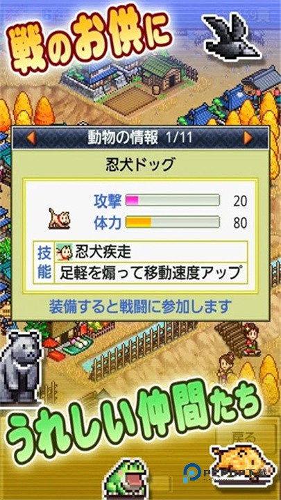 合战忍者村旧版