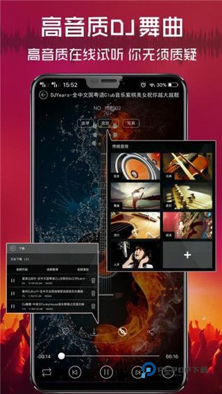 清风dj音乐网舞曲