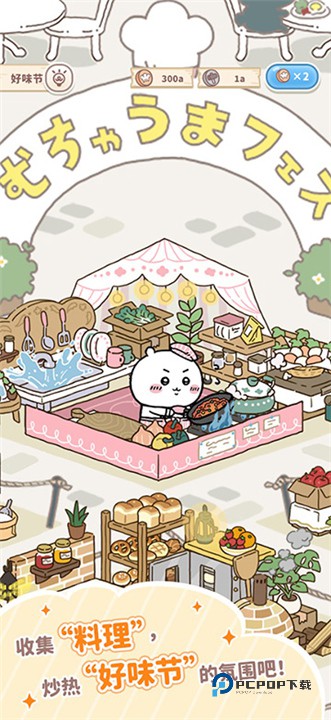 口袋吉伊卡哇手游