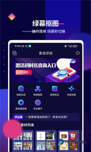 影优尽优视频剪辑平台