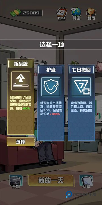 我在CS卖饰品手机版