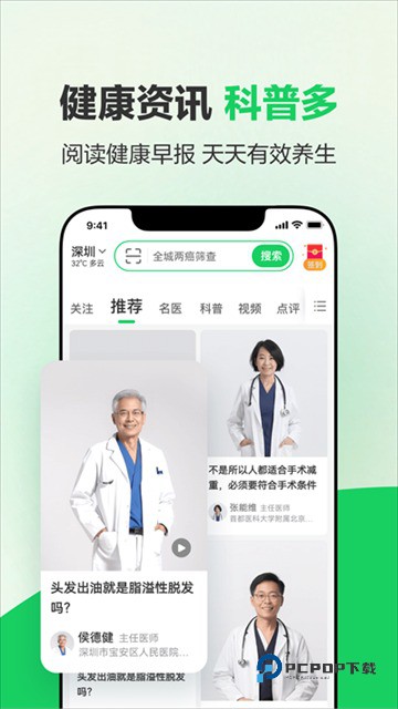 健康160预约挂号