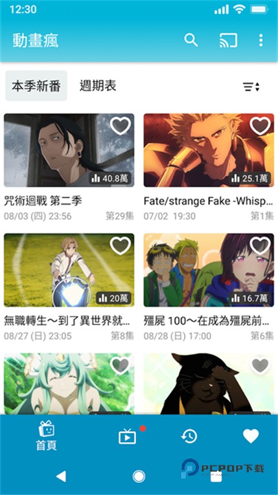 巴哈姆特动画疯官方版