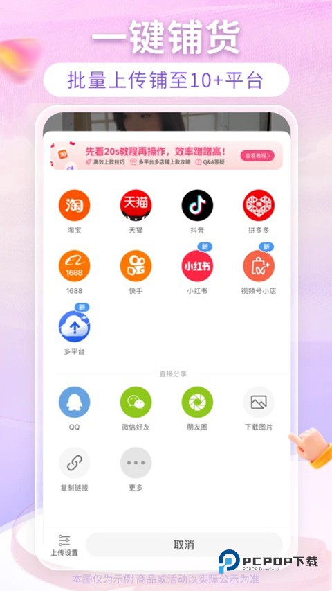 搜款网女装批发官方版