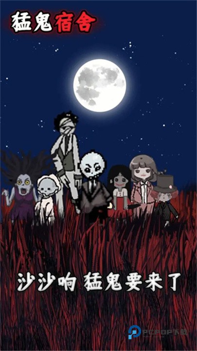 躺平发育正常版