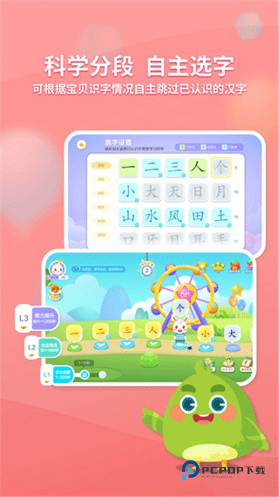 兔小贝识字老旧版