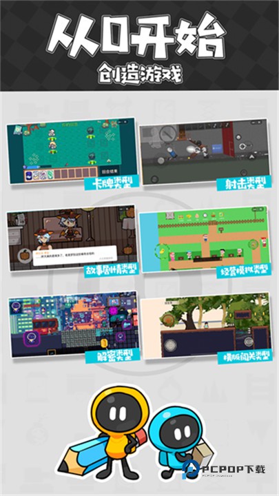 创游世界官方正版