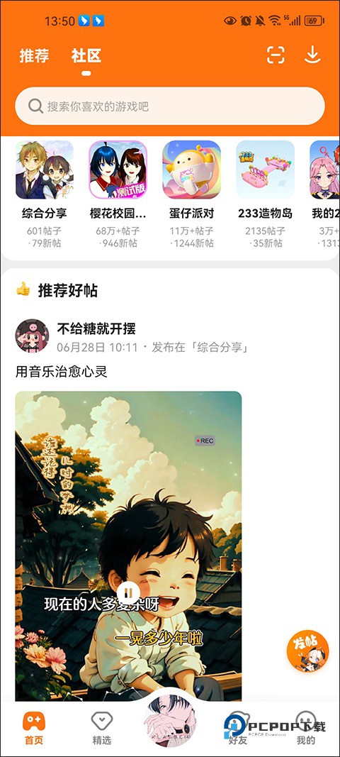 233乐园游戏助手