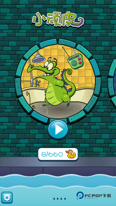 小鳄鱼爱洗澡官方正版