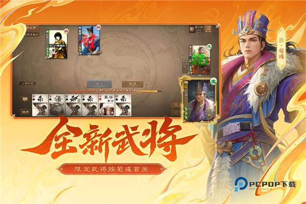 三国杀OL官方版