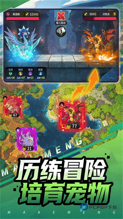 集结训练家安卓版