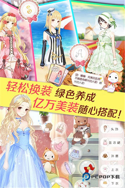 暖暖环游世界官方版