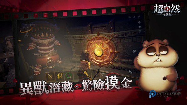 超自然行动小组