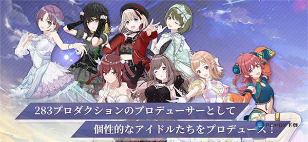 偶像大师闪耀色彩手游官方版