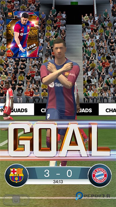 实况王者集结官方版