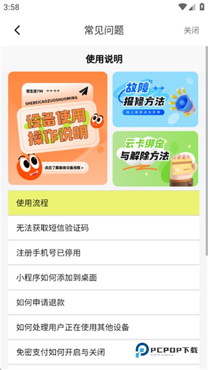 慧生活798官方版