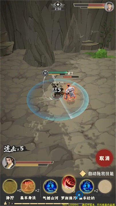 模拟江湖安卓版