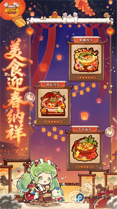 爆炒江湖官方版