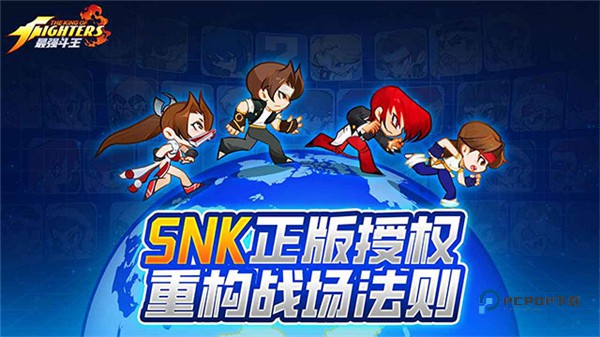 最强斗王官方版