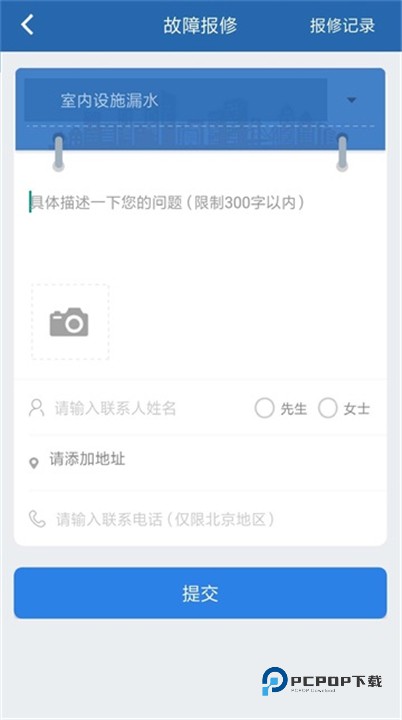 掌上热力官方版