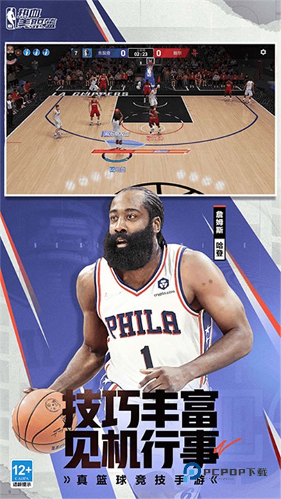 热血美职篮手游