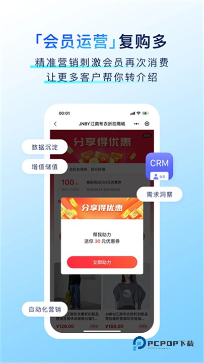 有赞门店官方版