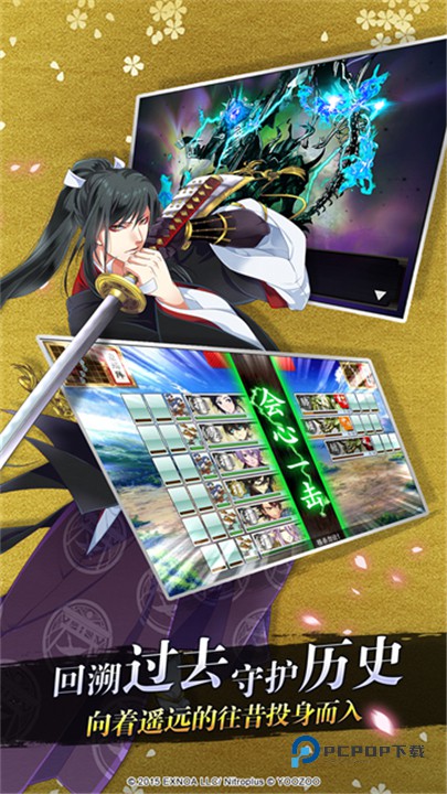 刀剑乱舞安卓版