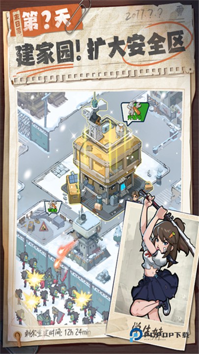 生存33天官方版