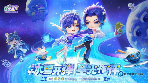 弹弹星球安卓版