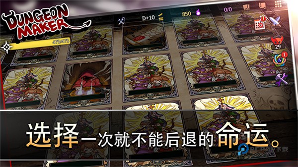 地牢制造者最新版