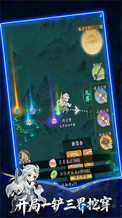 幻世仙途最新版