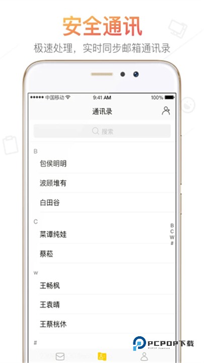 搜狐邮箱官方版