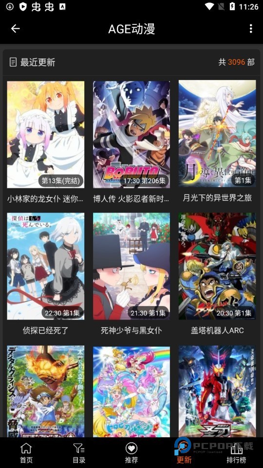 age动漫动画官方正版