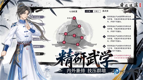 自在逍遥风起官方版