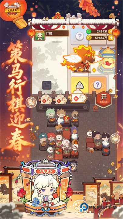 爆炒江湖官方版