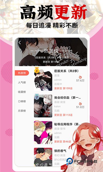 香蕉漫画书阅读下拉式