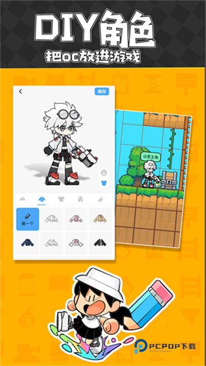 创游世界官方正版