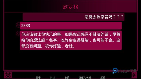 契约恶魔中文版